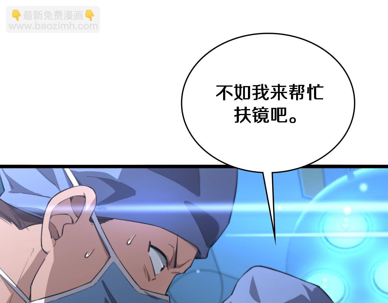 大醫凌然 - 第161話 因禍得福(2/3) - 7