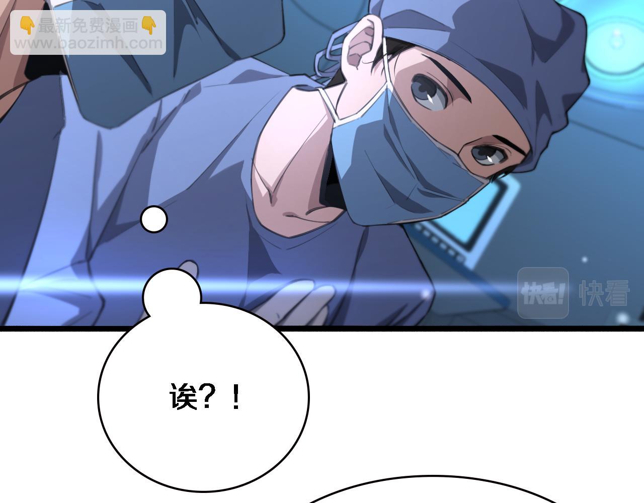 大醫凌然 - 第161話 因禍得福(2/3) - 8