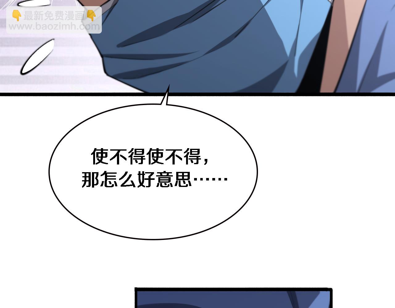 大醫凌然 - 第161話 因禍得福(2/3) - 2