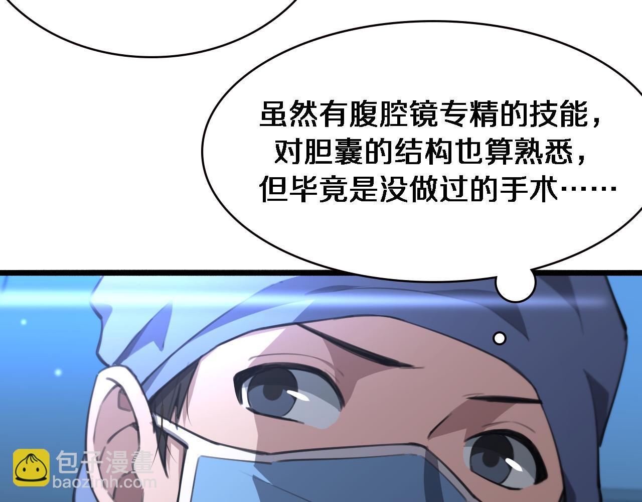 大醫凌然 - 第161話 因禍得福(2/3) - 1