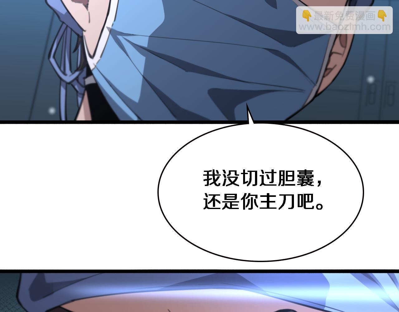 大醫凌然 - 第161話 因禍得福(2/3) - 2