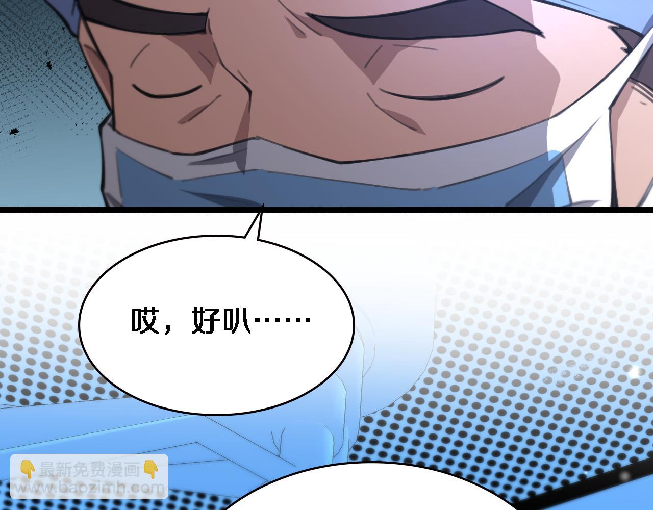 大醫凌然 - 第161話 因禍得福(2/3) - 3