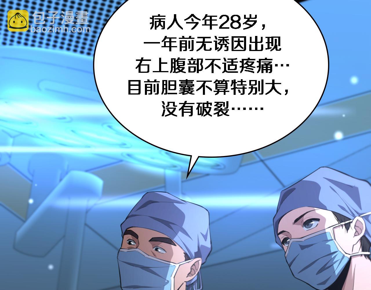 大醫凌然 - 第161話 因禍得福(2/3) - 4