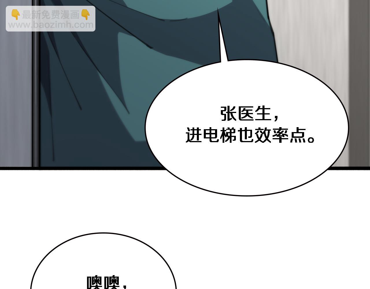 大醫凌然 - 第163話 交換學習(3/3) - 1