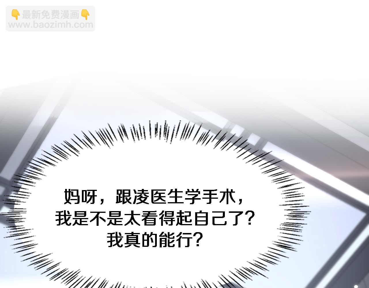 大醫凌然 - 第163話 交換學習(3/3) - 3