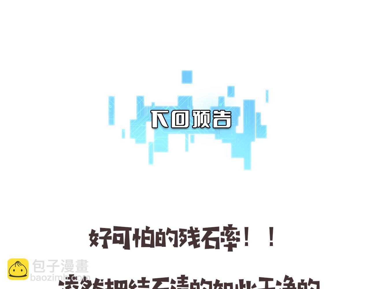 大醫凌然 - 第163話 交換學習(3/3) - 3