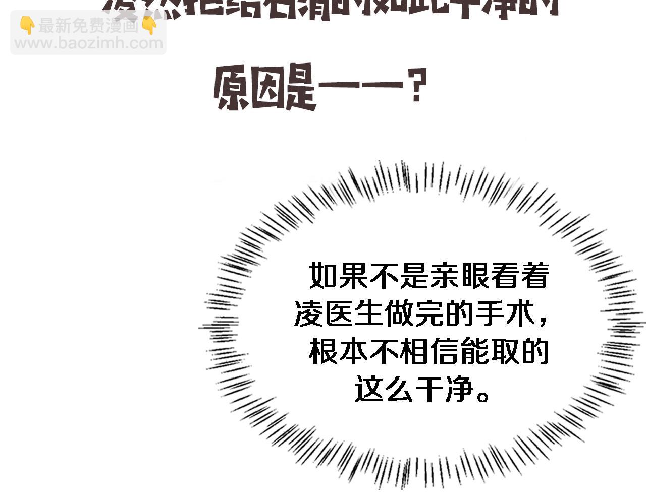 大醫凌然 - 第163話 交換學習(3/3) - 4