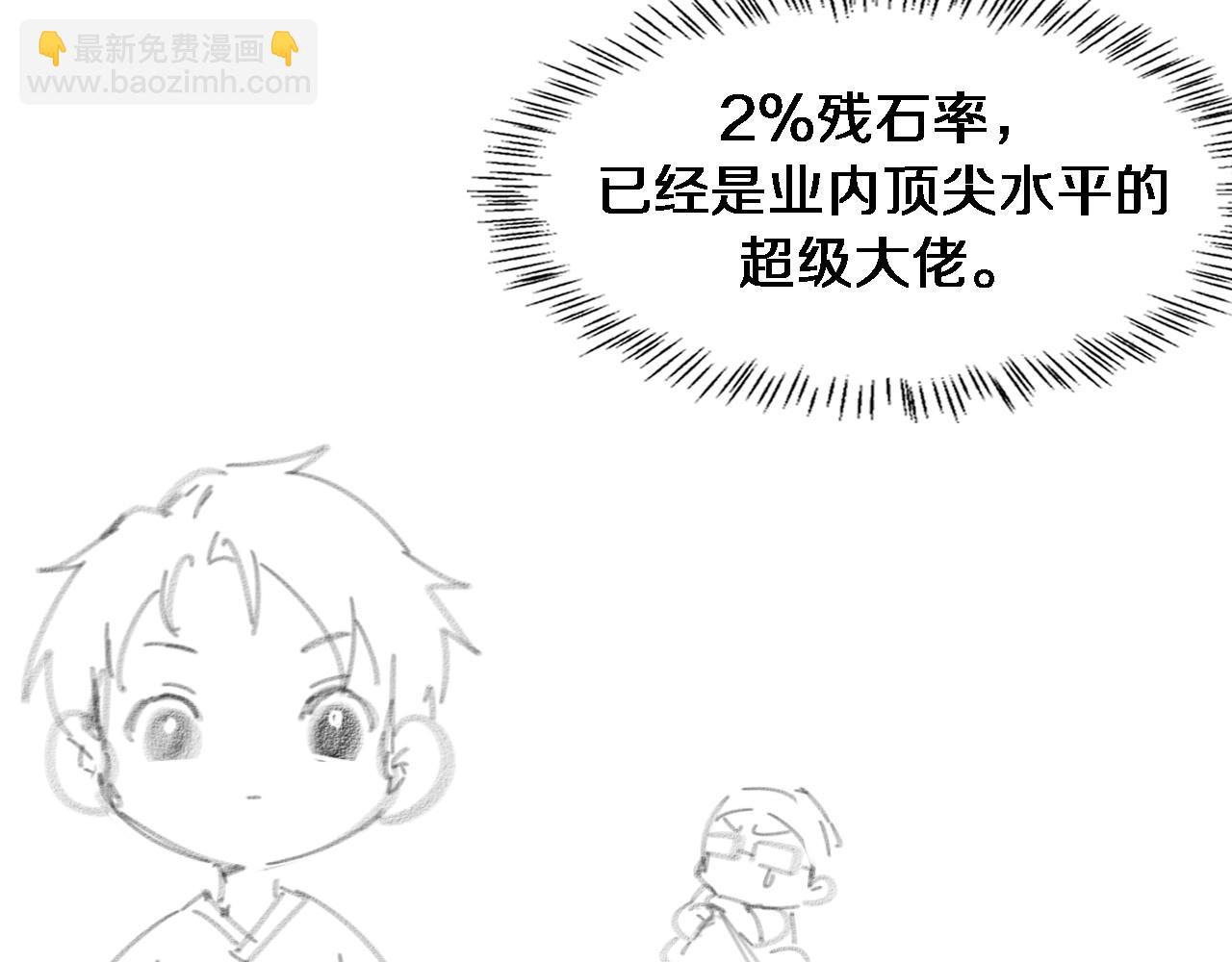 大醫凌然 - 第163話 交換學習(3/3) - 1