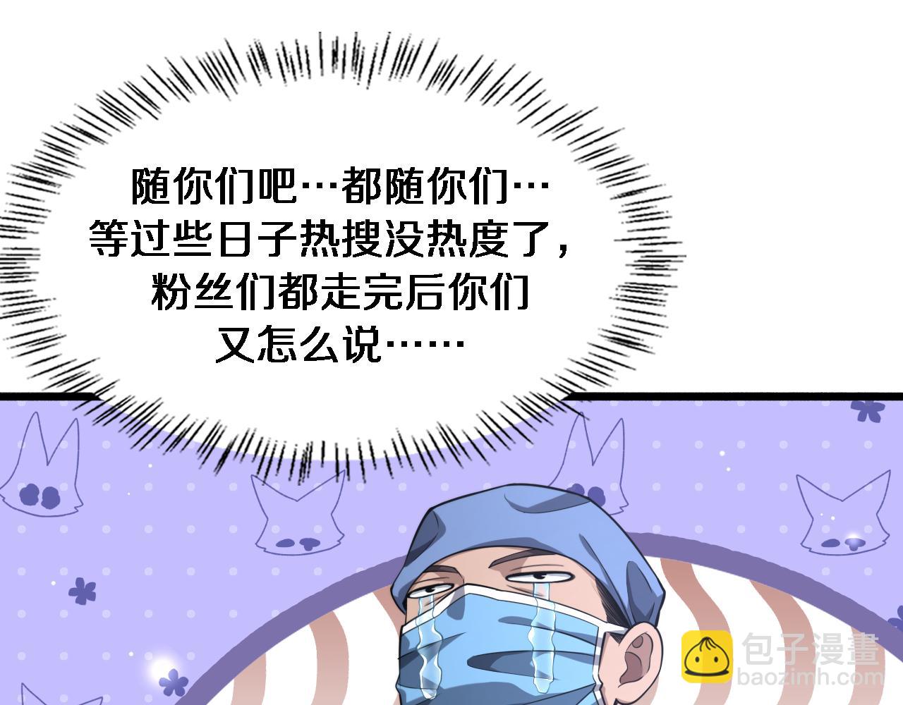 大醫凌然 - 第163話 交換學習(1/3) - 5