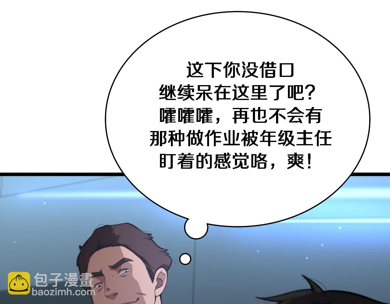 大醫凌然 - 第163話 交換學習(2/3) - 7