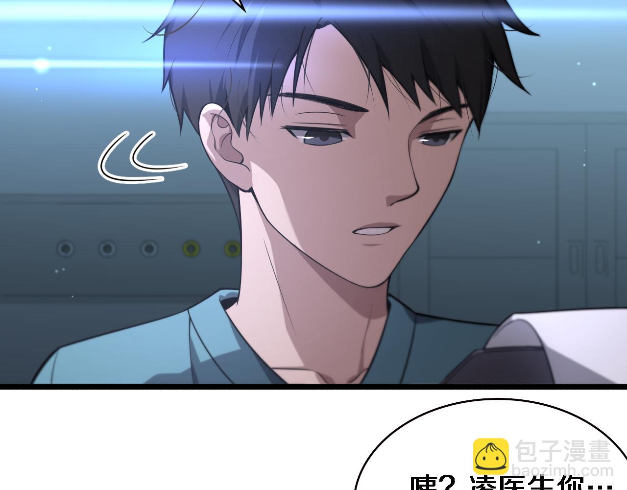 大醫凌然 - 第163話 交換學習(2/3) - 1