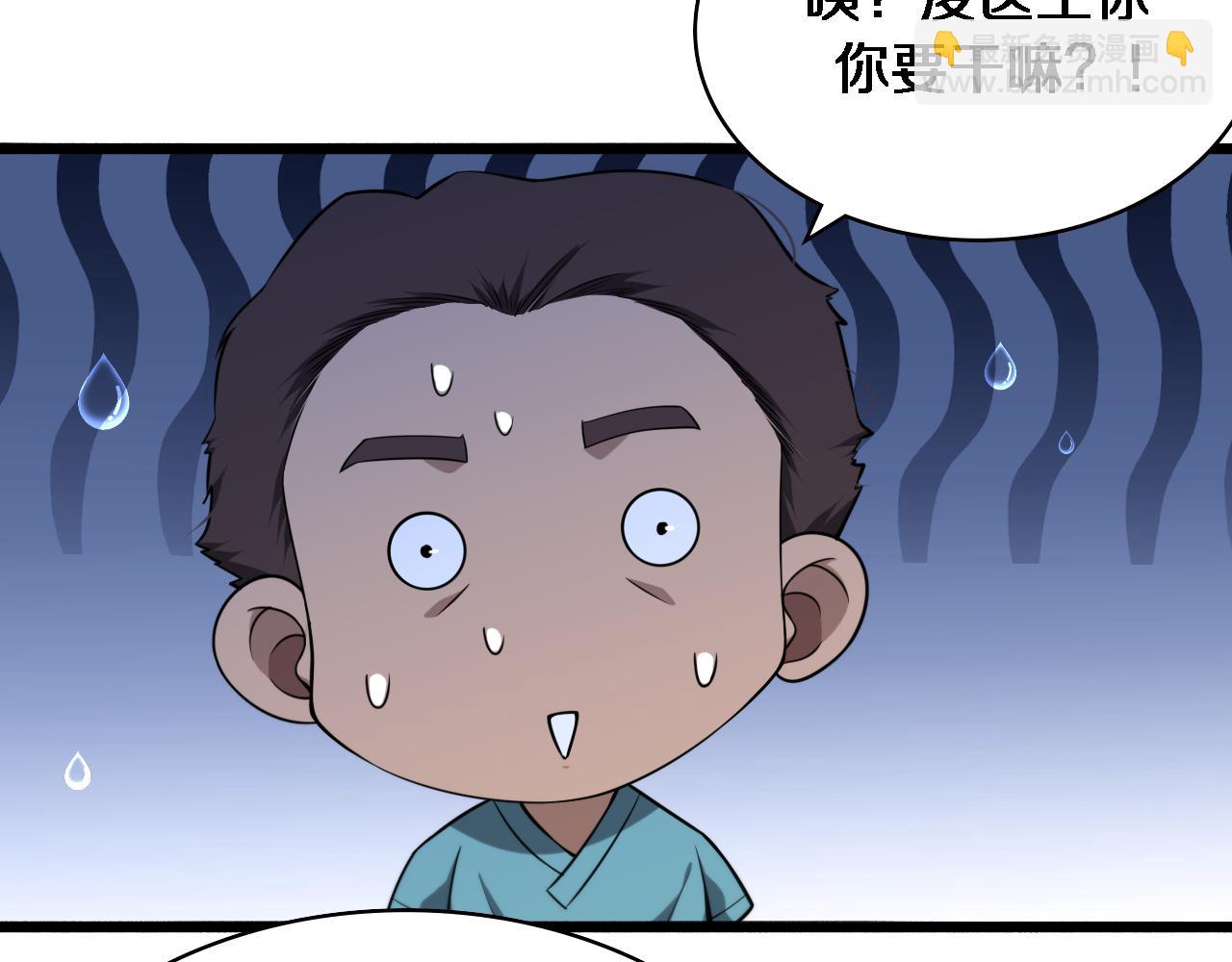 大醫凌然 - 第163話 交換學習(2/3) - 2