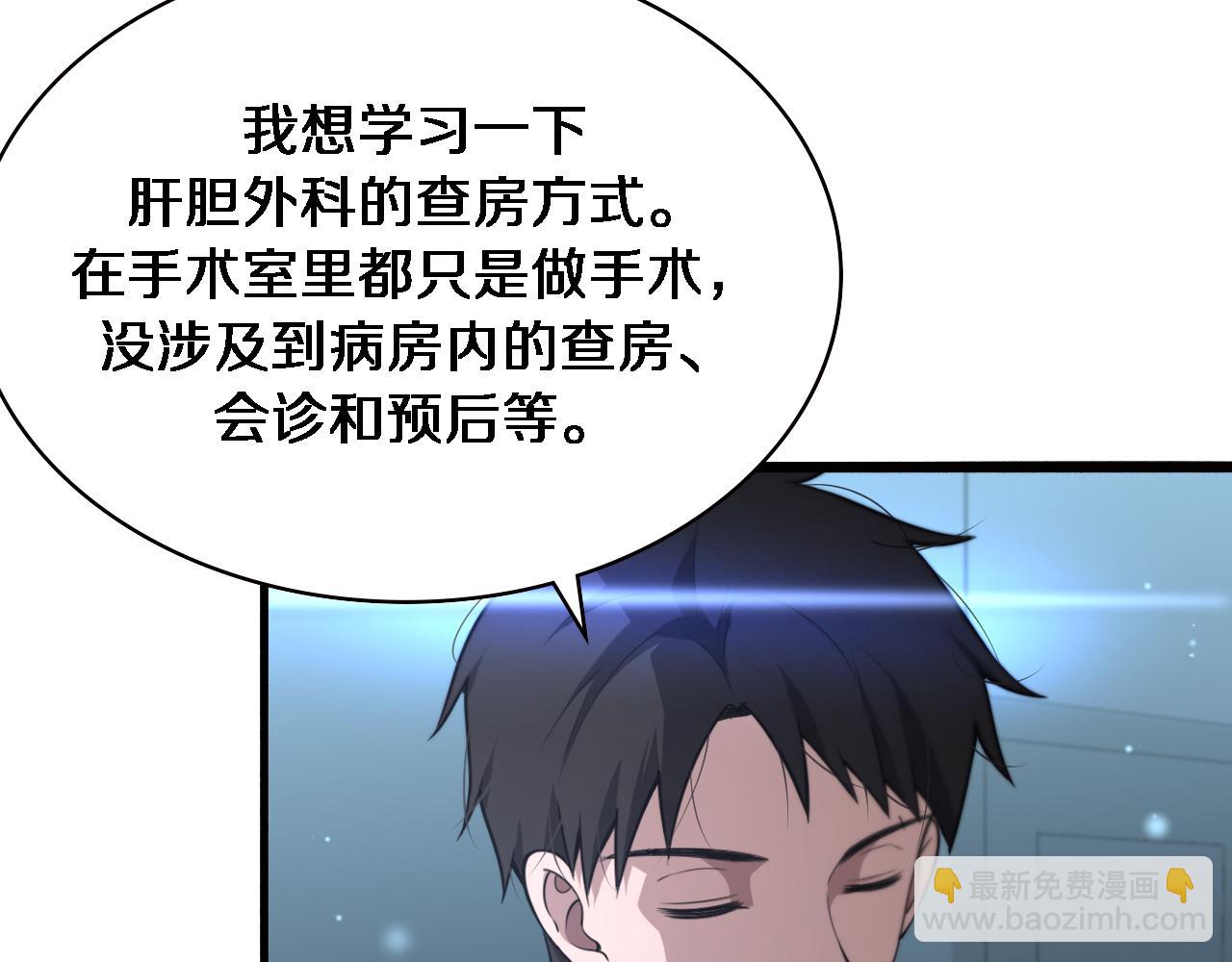 大醫凌然 - 第163話 交換學習(2/3) - 3