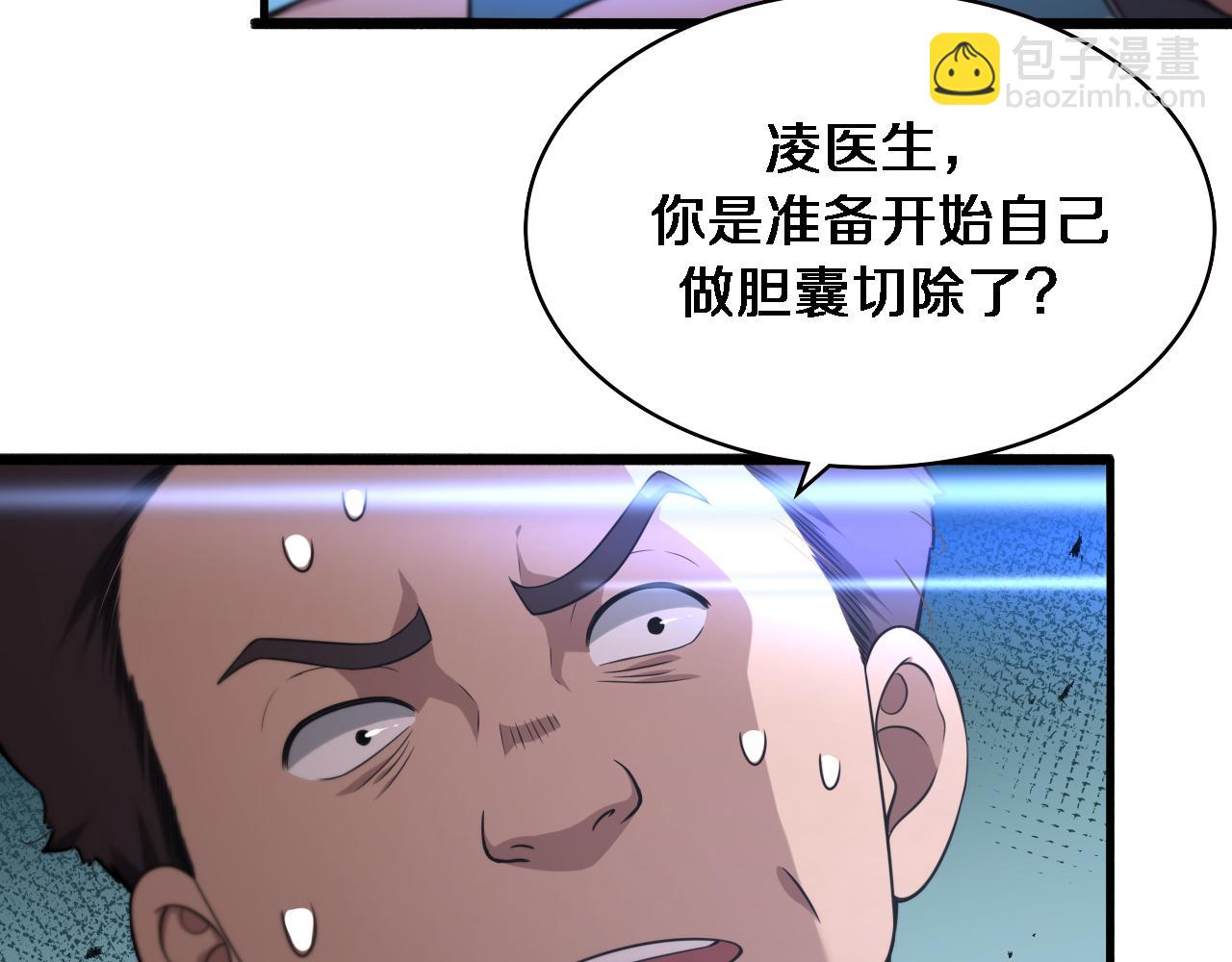 大醫凌然 - 第163話 交換學習(2/3) - 5