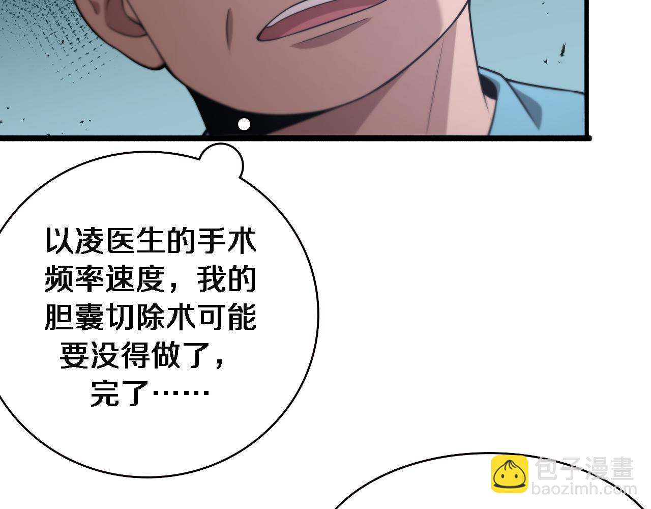 大醫凌然 - 第163話 交換學習(2/3) - 6