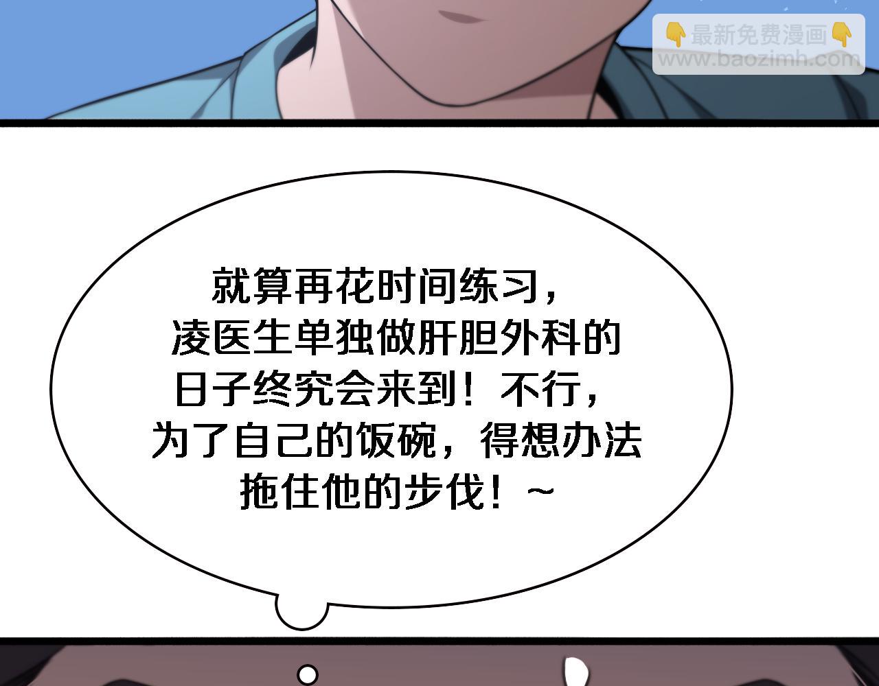 大醫凌然 - 第163話 交換學習(2/3) - 8