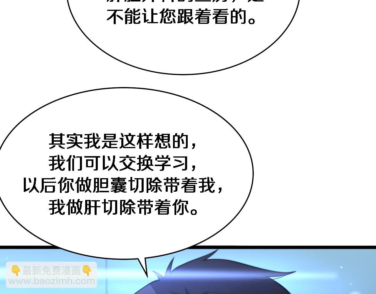 大醫凌然 - 第163話 交換學習(2/3) - 3