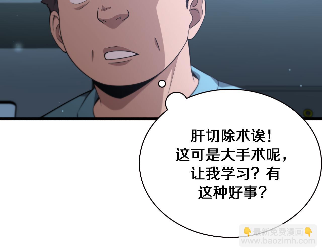 大醫凌然 - 第163話 交換學習(2/3) - 6