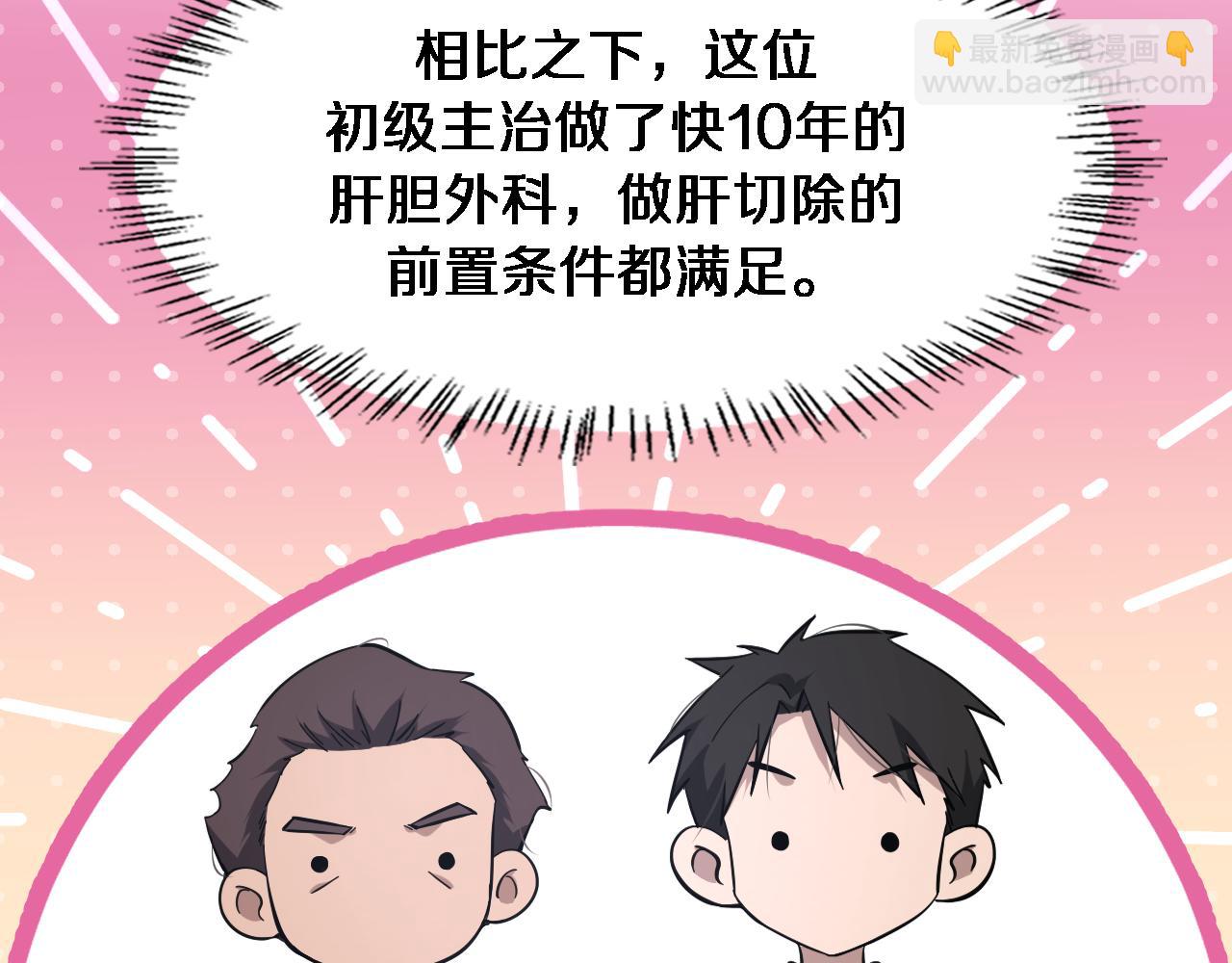 大醫凌然 - 第163話 交換學習(2/3) - 2