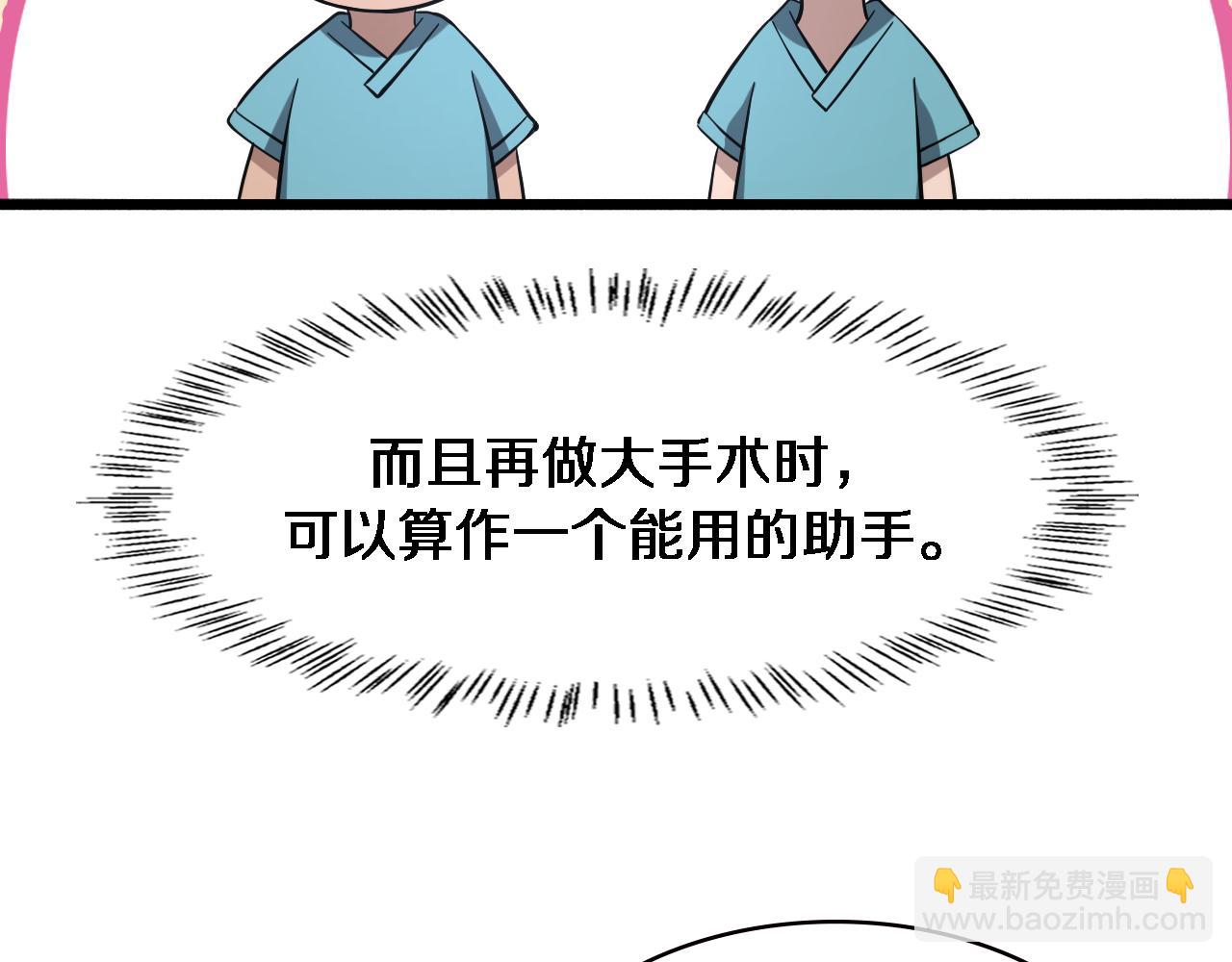 大醫凌然 - 第163話 交換學習(2/3) - 3