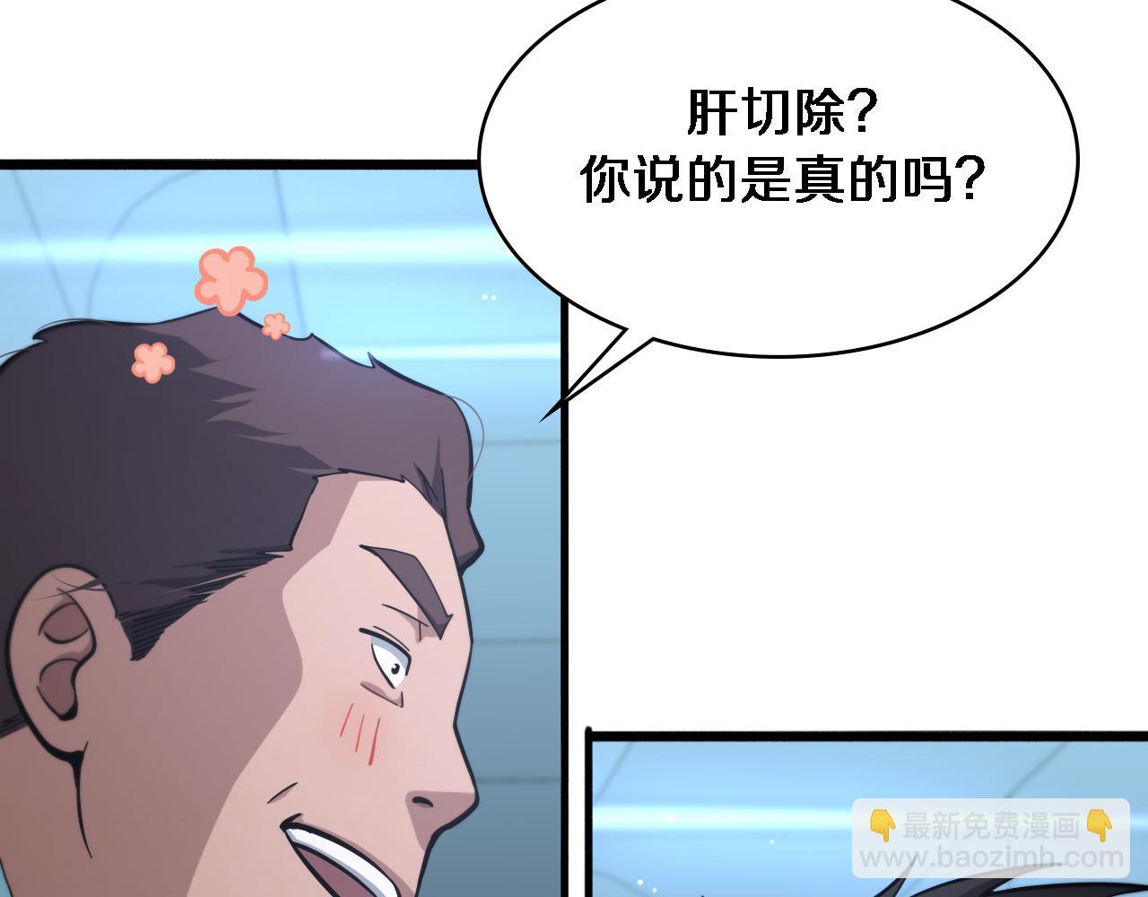 大醫凌然 - 第163話 交換學習(2/3) - 4