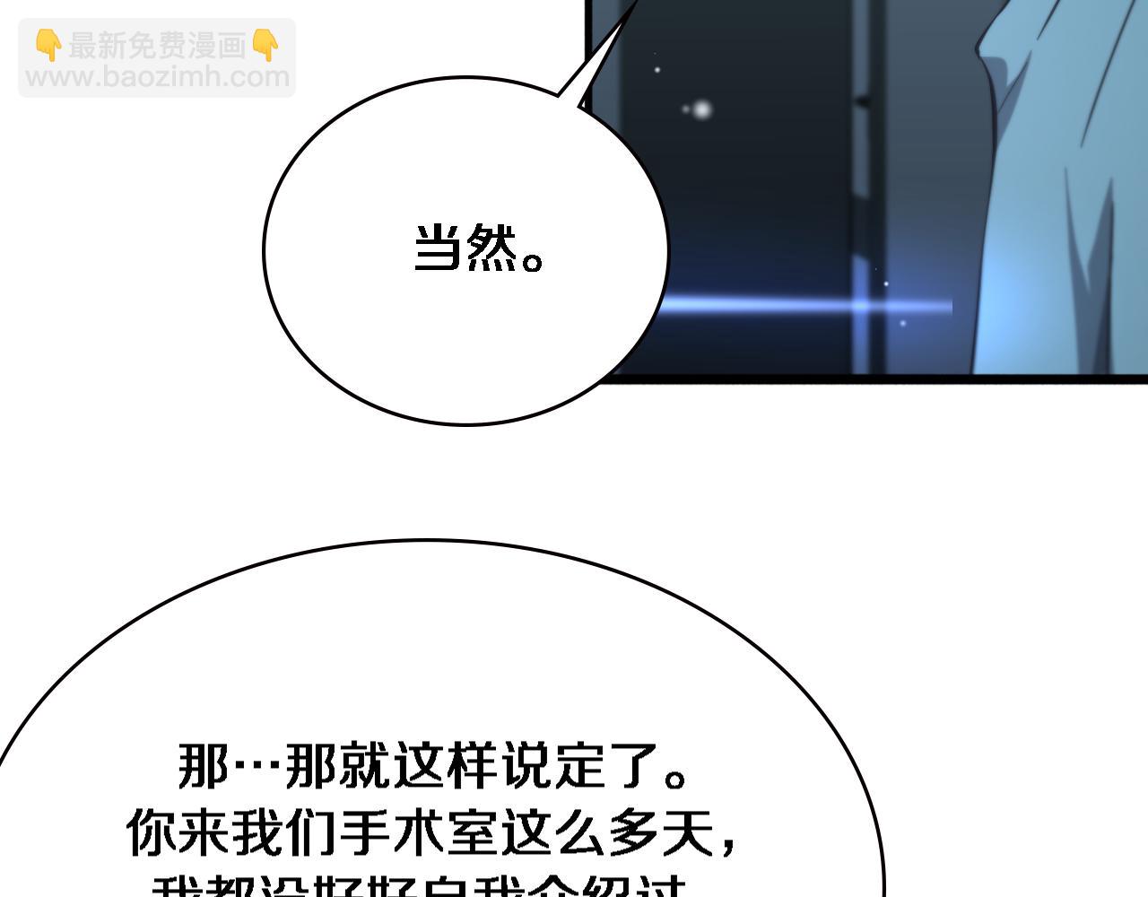 大醫凌然 - 第163話 交換學習(2/3) - 6