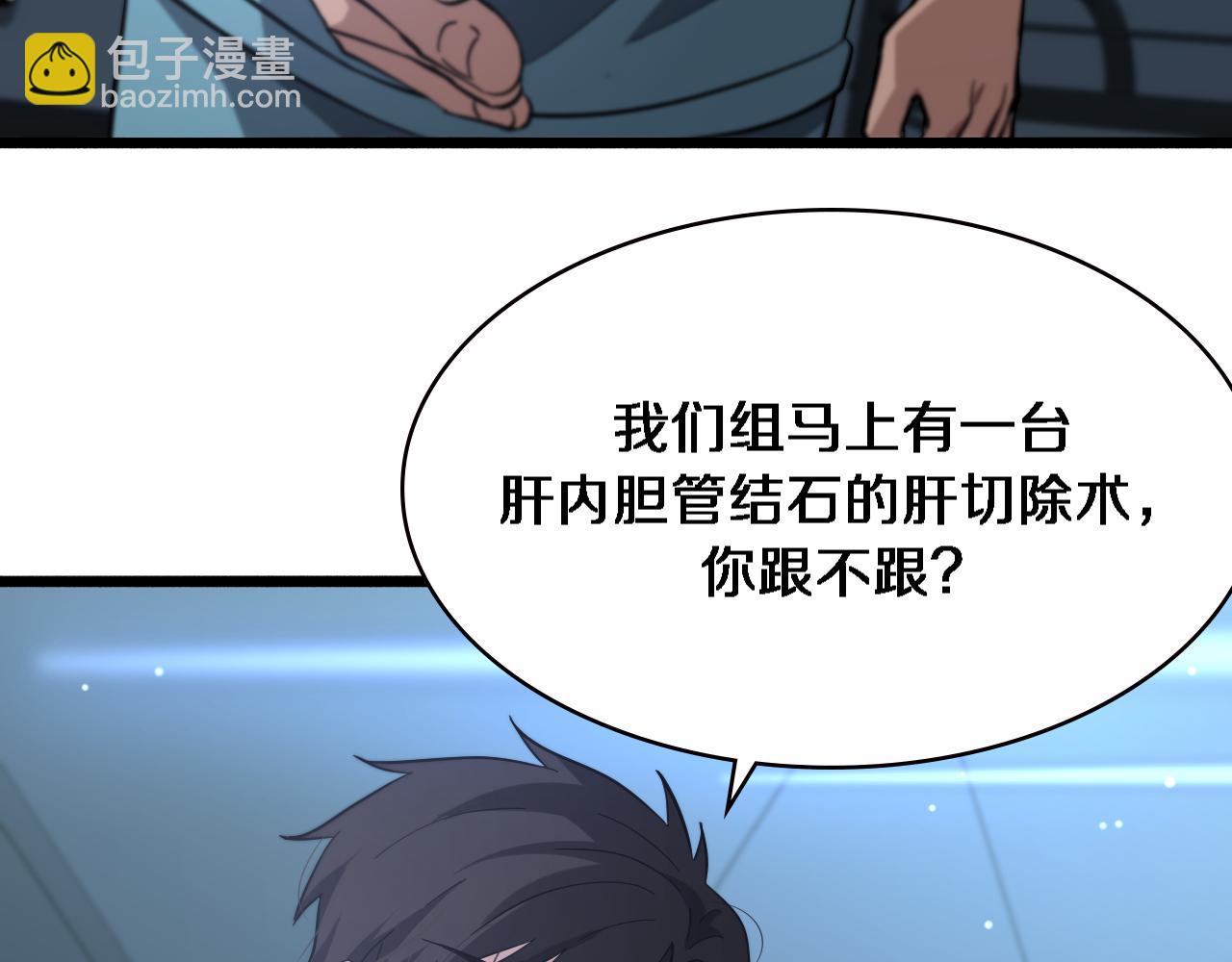 大醫凌然 - 第163話 交換學習(2/3) - 1