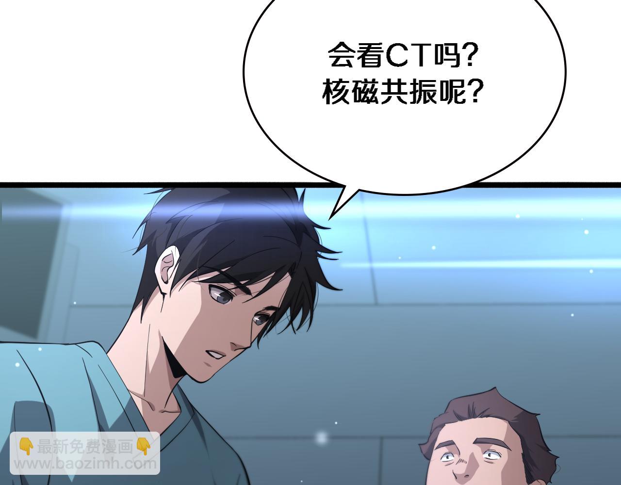 大醫凌然 - 第163話 交換學習(2/3) - 5