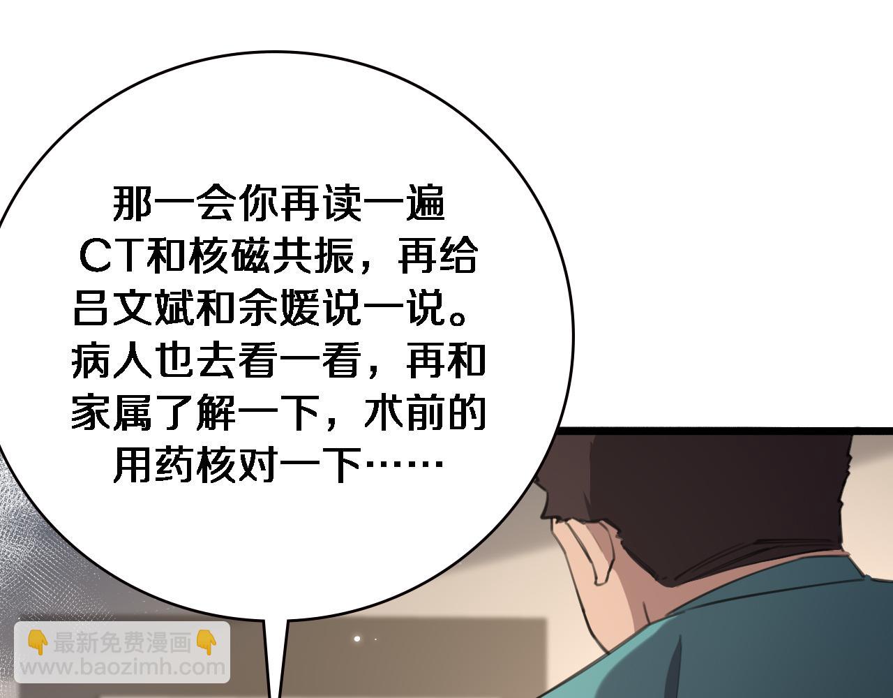 大醫凌然 - 第163話 交換學習(2/3) - 7