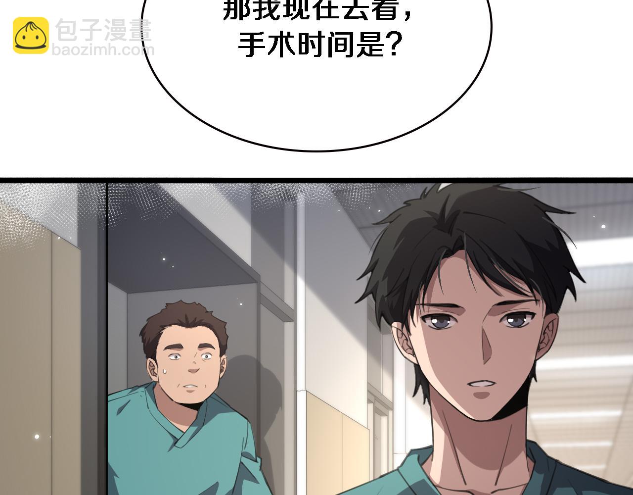 大醫凌然 - 第163話 交換學習(2/3) - 1