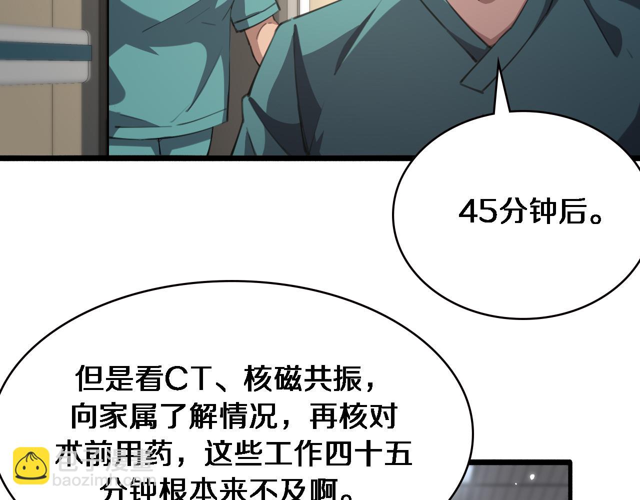 大醫凌然 - 第163話 交換學習(2/3) - 2