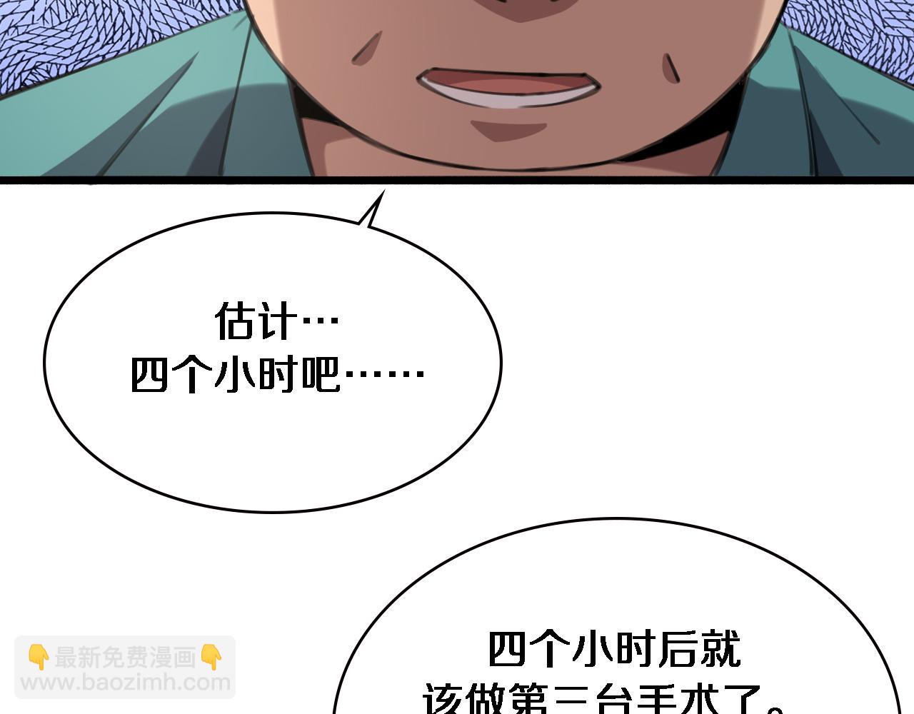 大醫凌然 - 第163話 交換學習(2/3) - 8