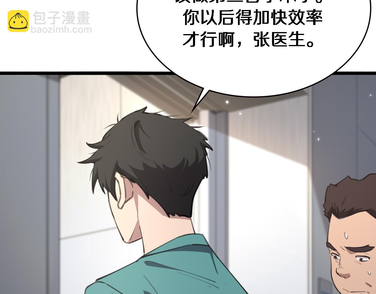 大醫凌然 - 第163話 交換學習(2/3) - 1