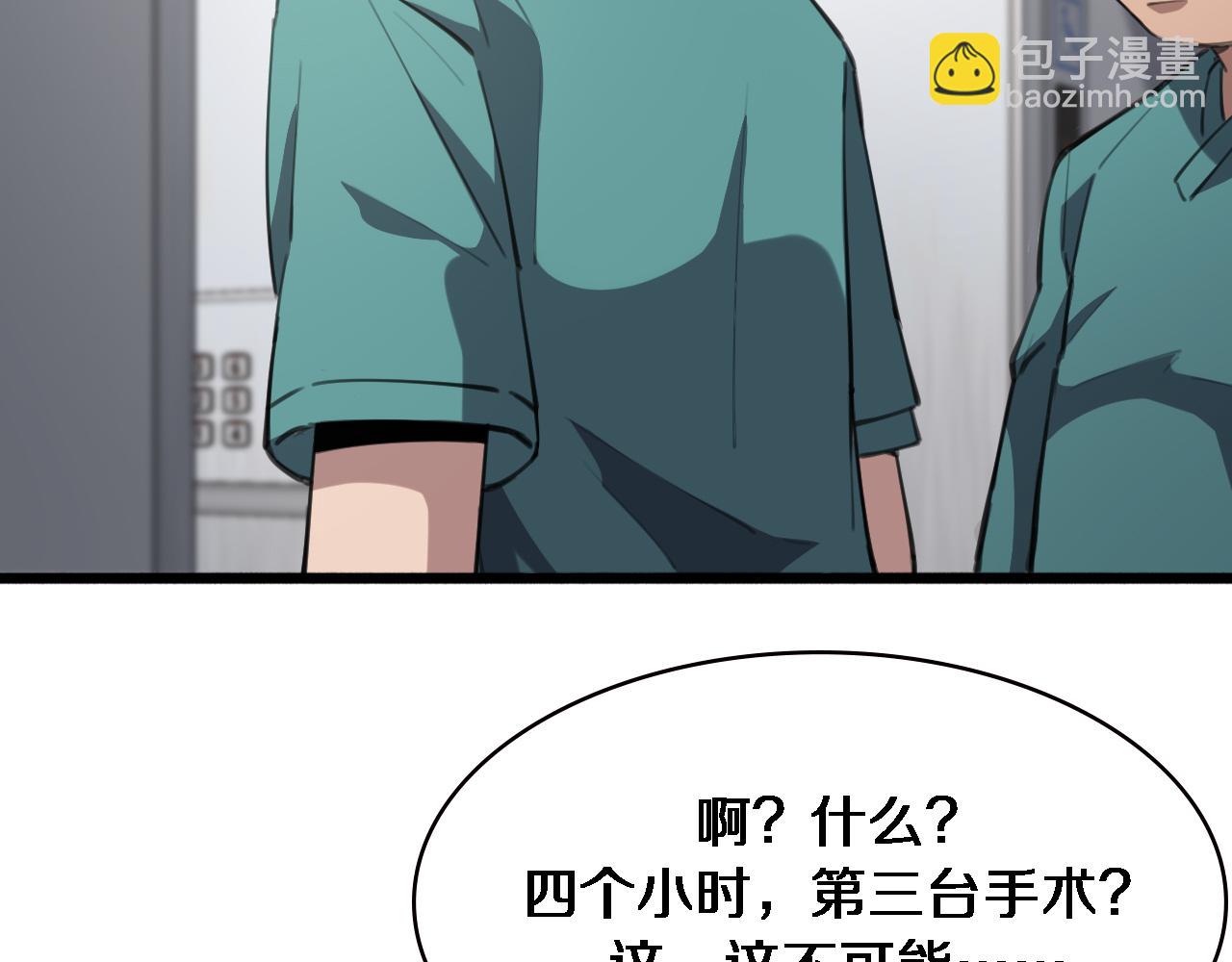 大醫凌然 - 第163話 交換學習(2/3) - 2