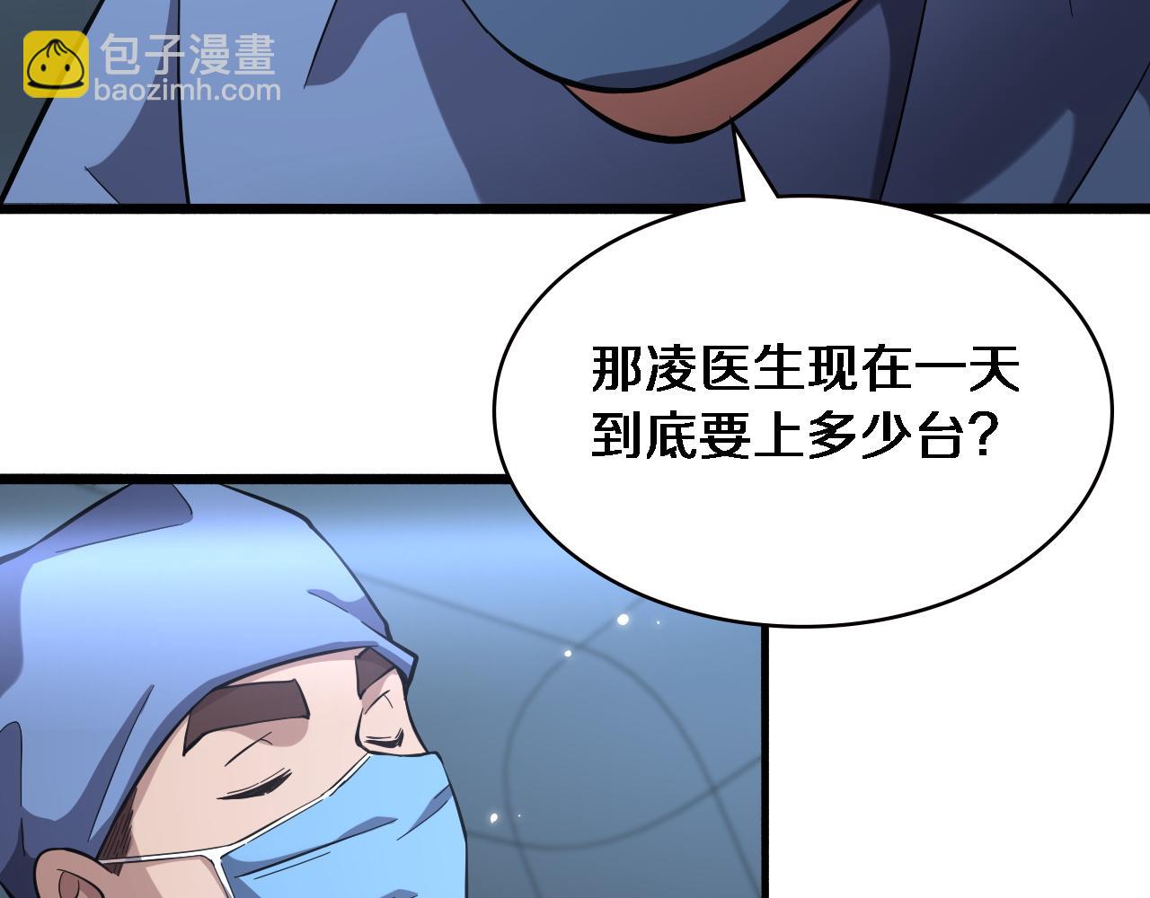 大醫凌然 - 第165話 膽囊手術(1/3) - 2