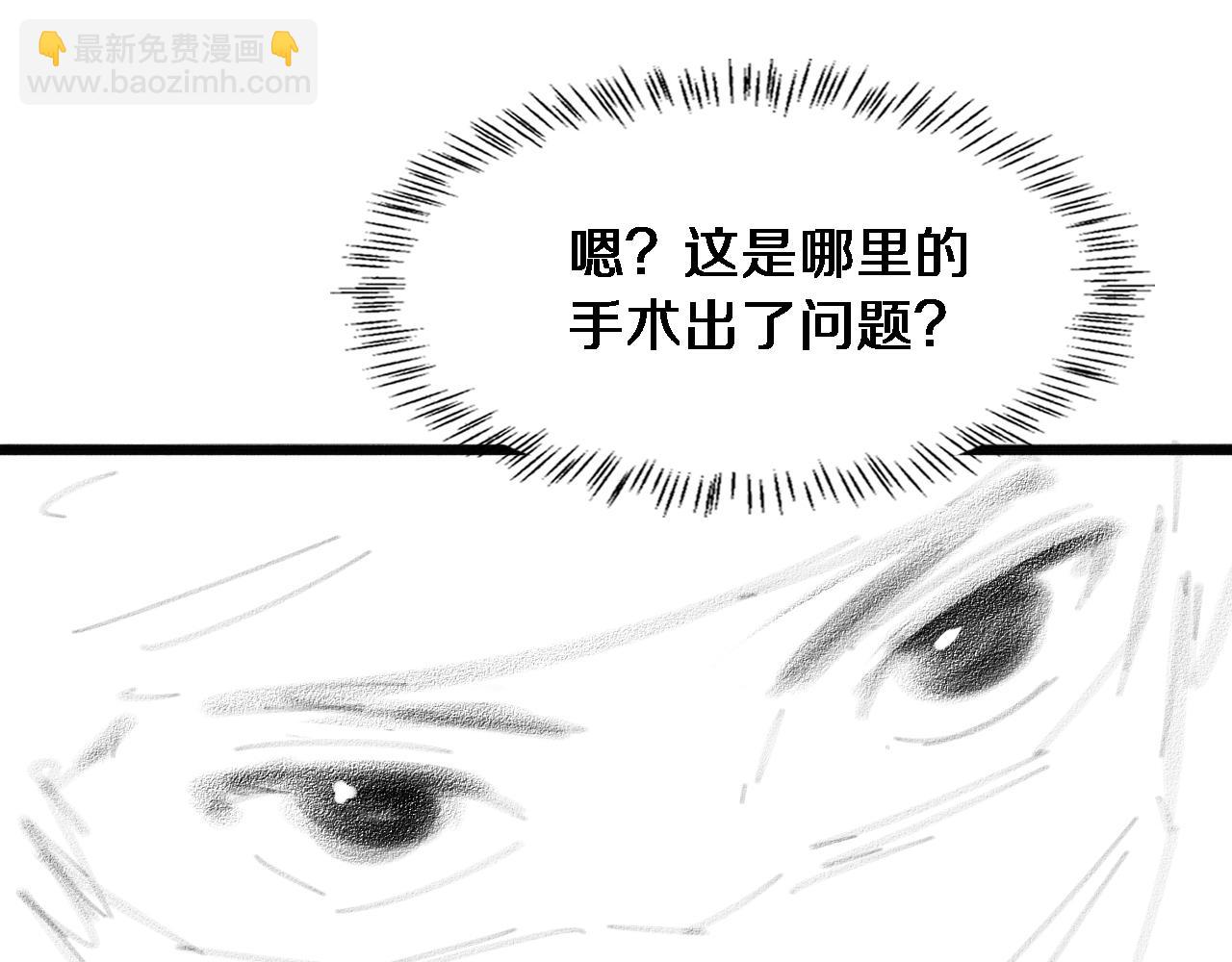 大醫凌然 - 第165話 膽囊手術(3/3) - 2