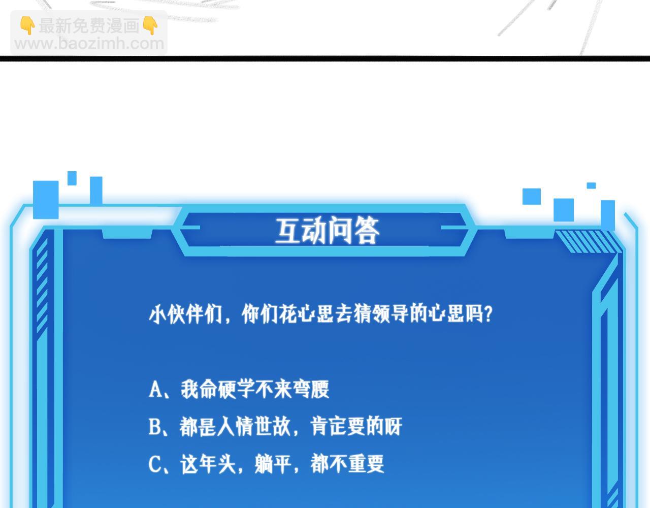 大醫凌然 - 第165話 膽囊手術(3/3) - 1