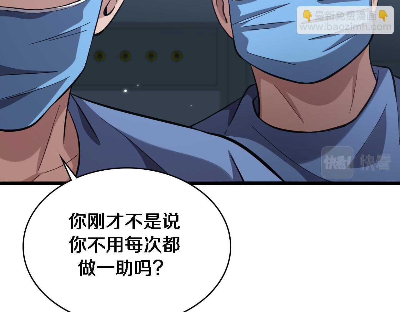 大醫凌然 - 第165話 膽囊手術(1/3) - 7