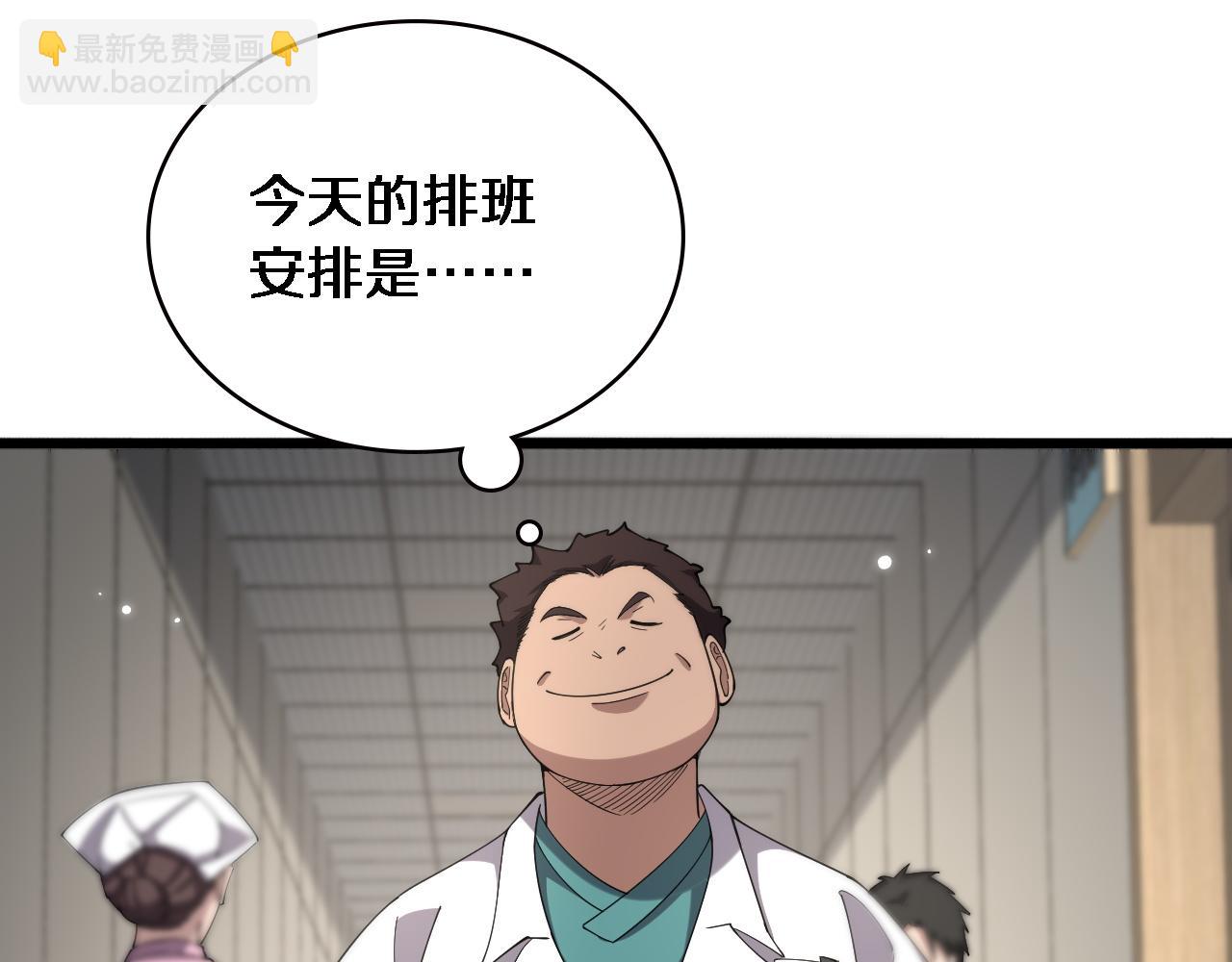 大醫凌然 - 第165話 膽囊手術(1/3) - 7