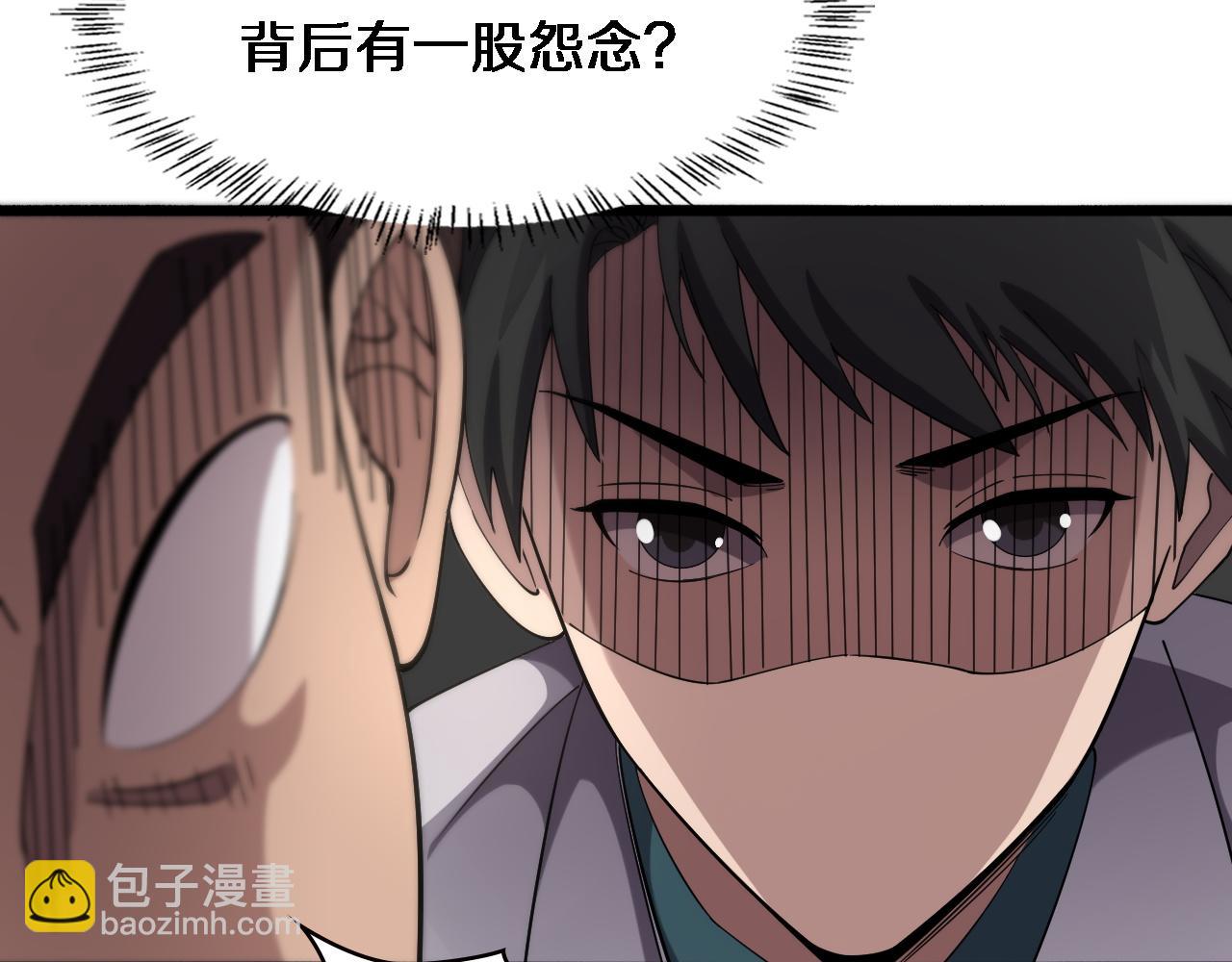 大醫凌然 - 第165話 膽囊手術(1/3) - 2