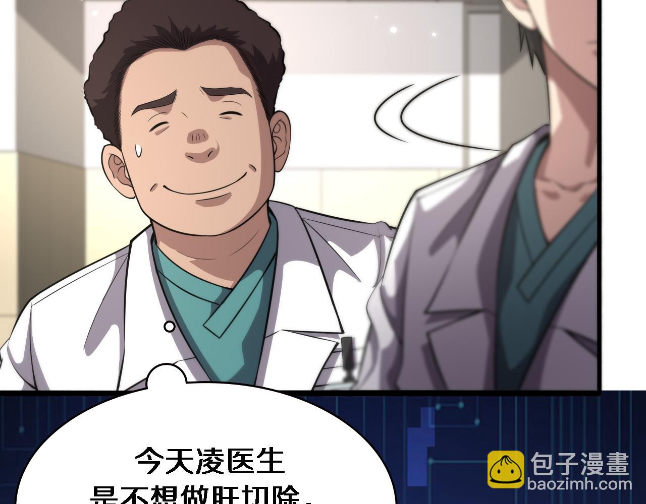 大醫凌然 - 第165話 膽囊手術(1/3) - 1