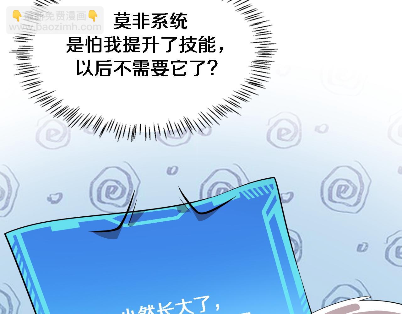 大醫凌然 - 第165話 膽囊手術(1/3) - 5