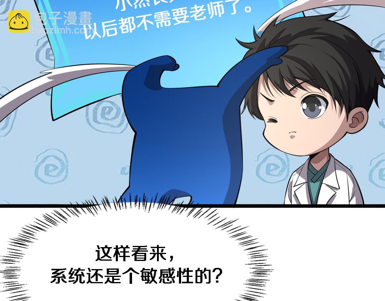 大醫凌然 - 第165話 膽囊手術(1/3) - 6