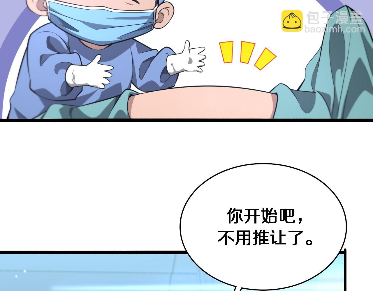 大醫凌然 - 第165話 膽囊手術(2/3) - 2