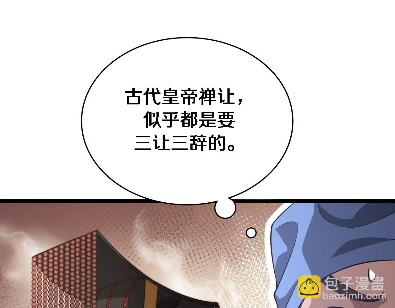 大醫凌然 - 第165話 膽囊手術(2/3) - 4