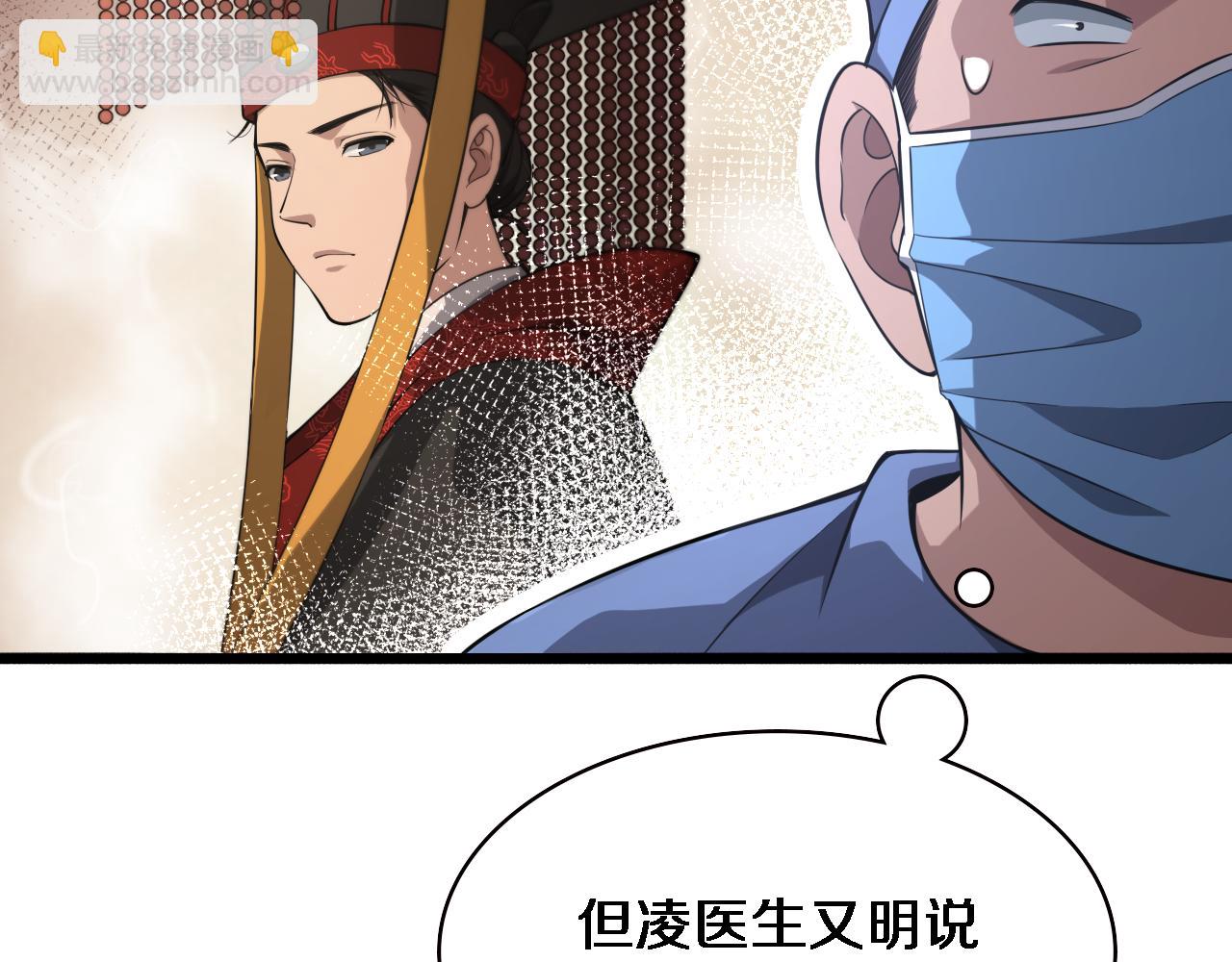 大醫凌然 - 第165話 膽囊手術(2/3) - 5