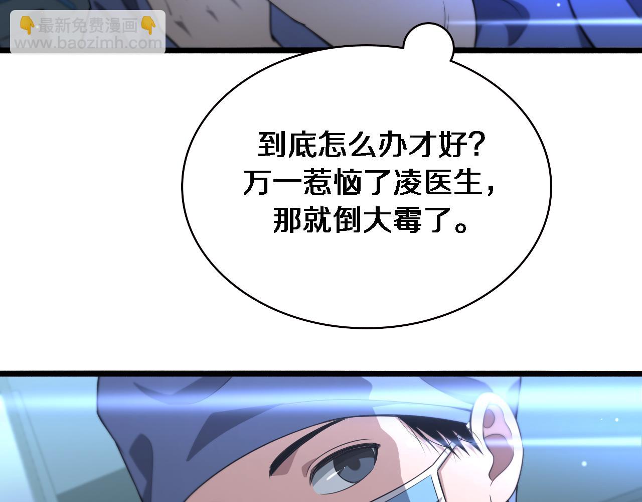 大醫凌然 - 第165話 膽囊手術(2/3) - 8