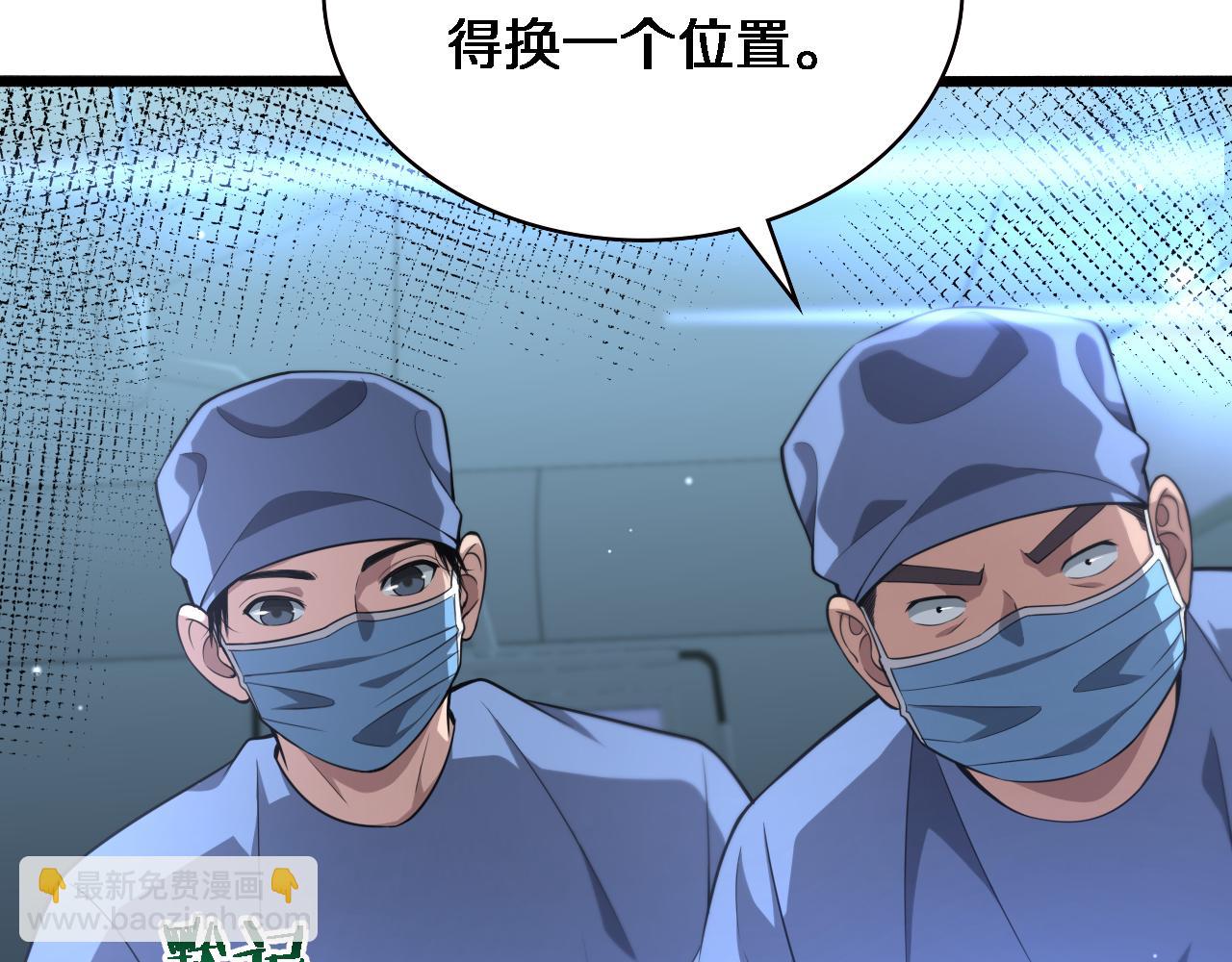 大醫凌然 - 第165話 膽囊手術(2/3) - 5