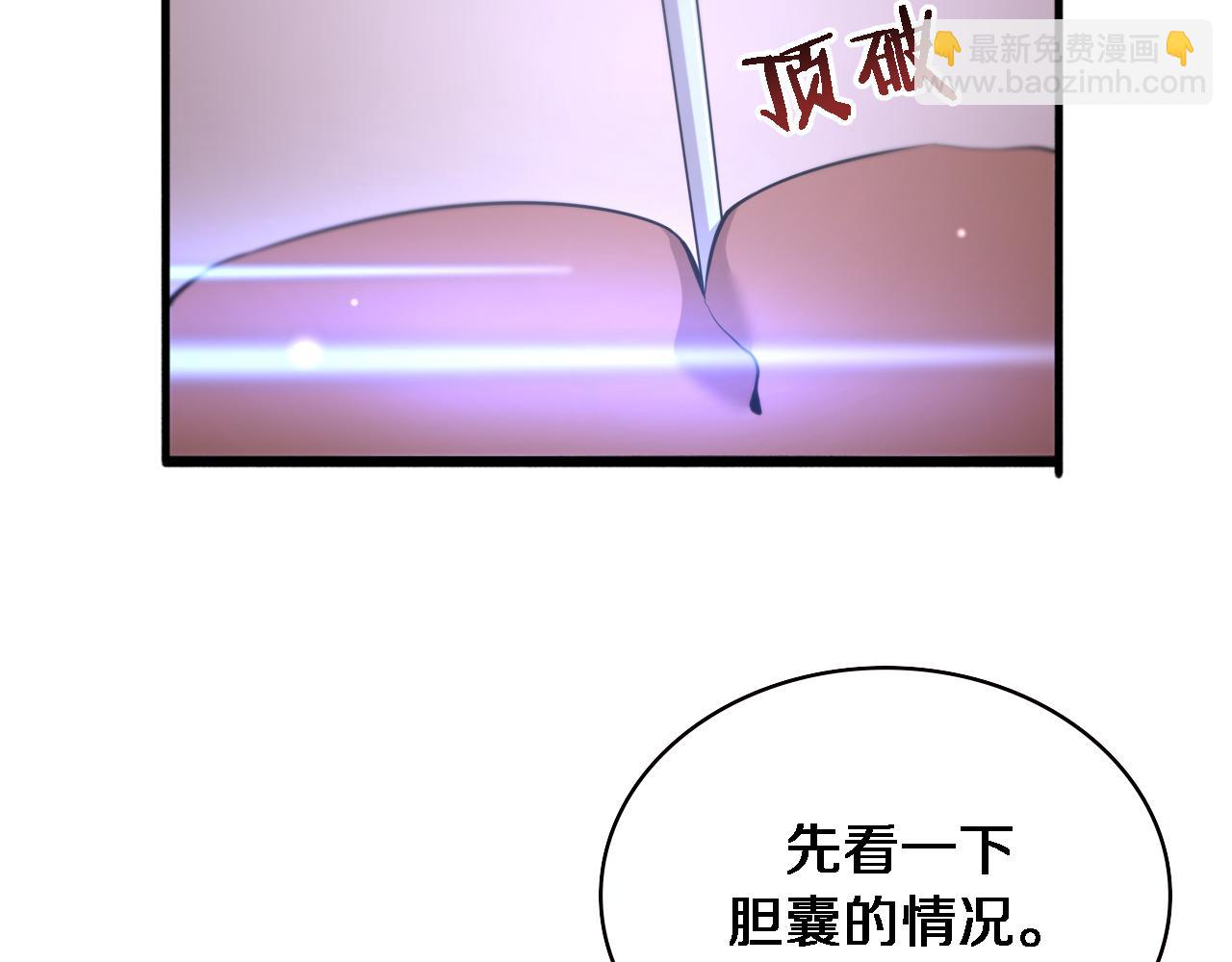 大醫凌然 - 第165話 膽囊手術(2/3) - 5