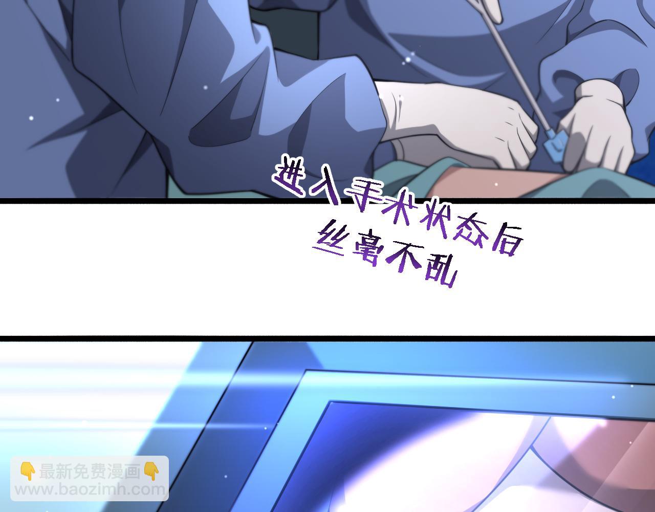 大醫凌然 - 第165話 膽囊手術(2/3) - 7